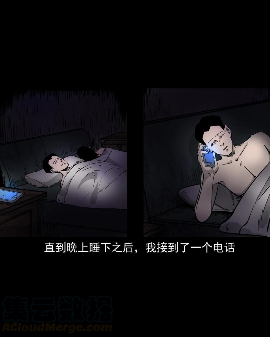 三老爷惊奇手札韩漫全集-418 他的脑袋裂开了无删减无遮挡章节图片 