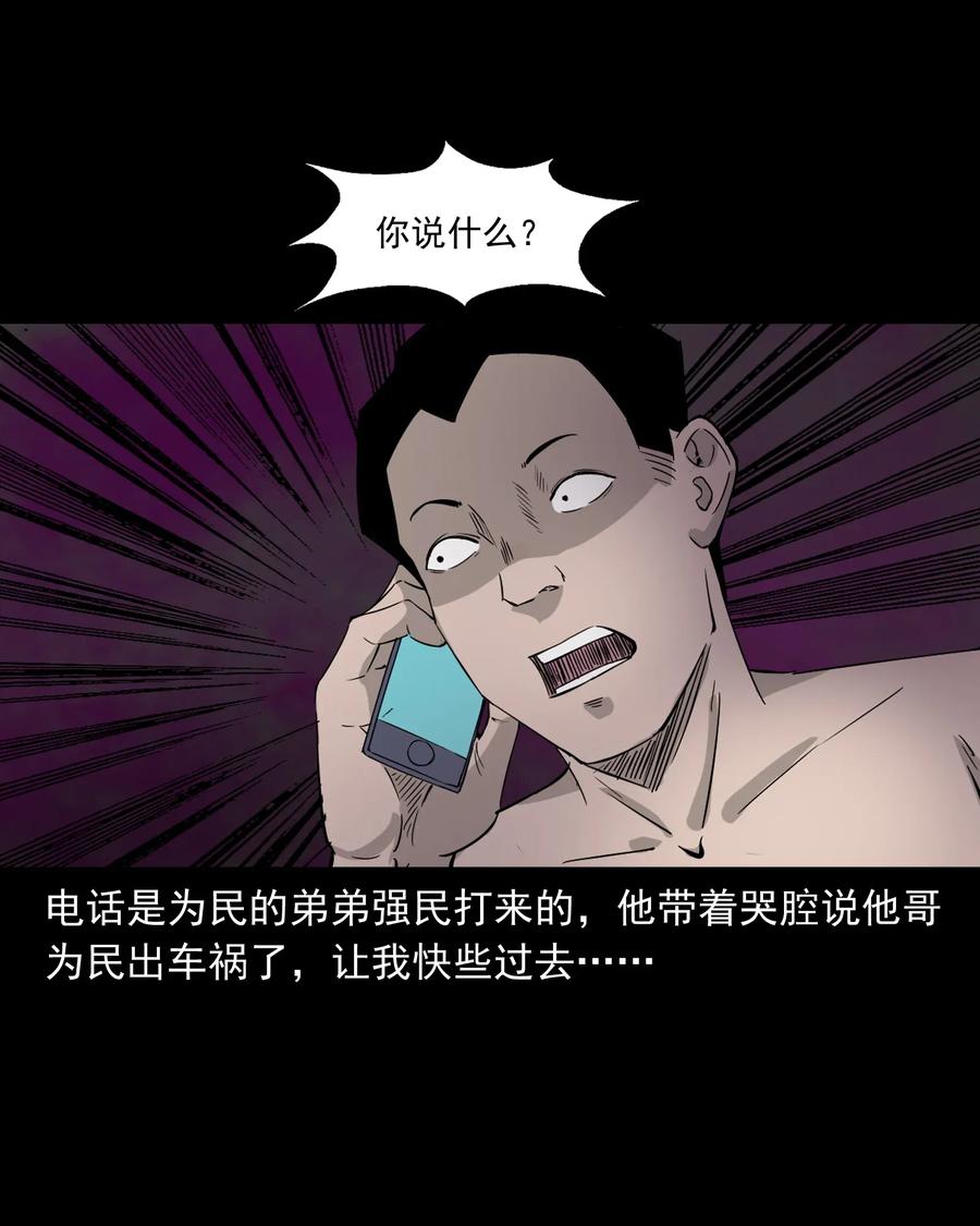 三老爷惊奇手札韩漫全集-418 他的脑袋裂开了无删减无遮挡章节图片 