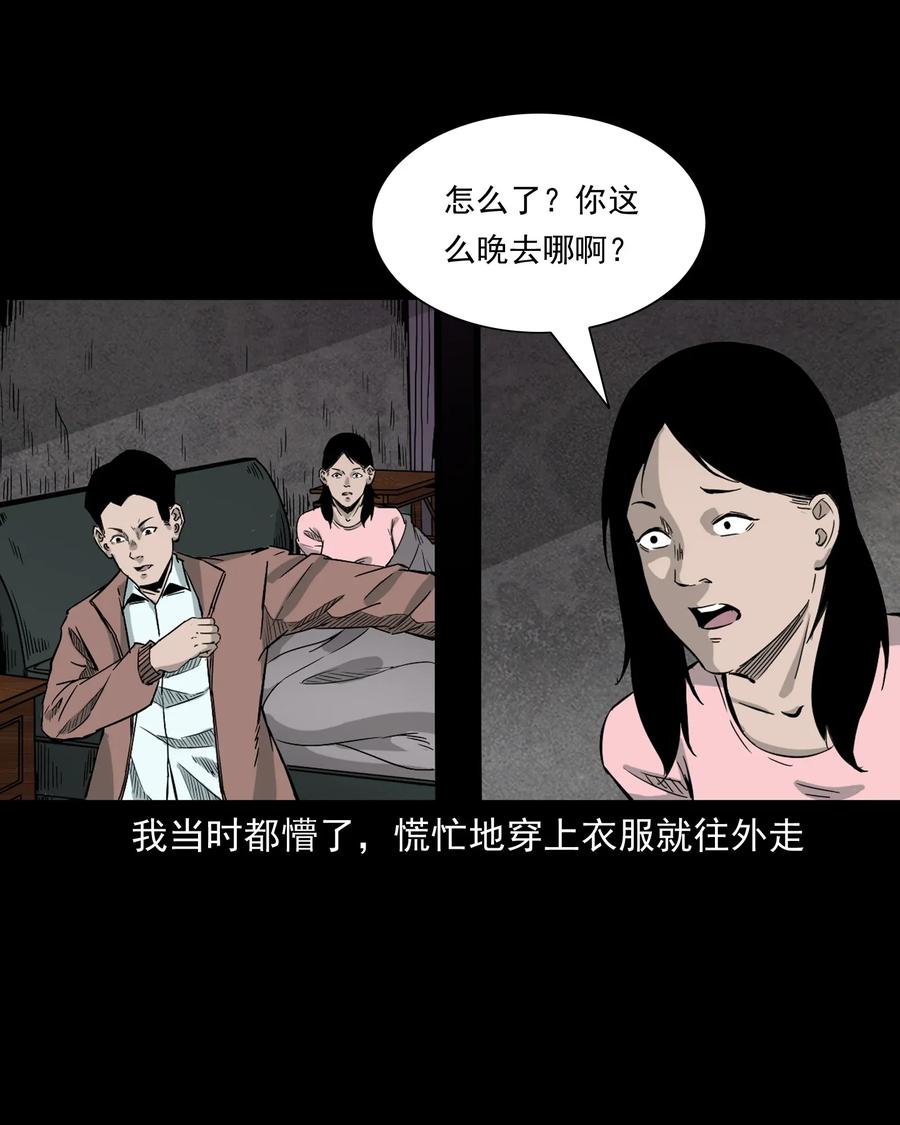 三老爷惊奇手札韩漫全集-418 他的脑袋裂开了无删减无遮挡章节图片 