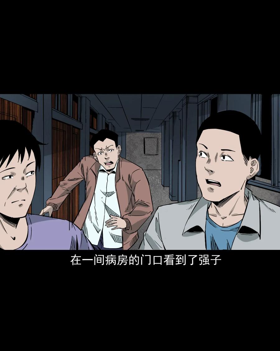 三老爷惊奇手札韩漫全集-418 他的脑袋裂开了无删减无遮挡章节图片 