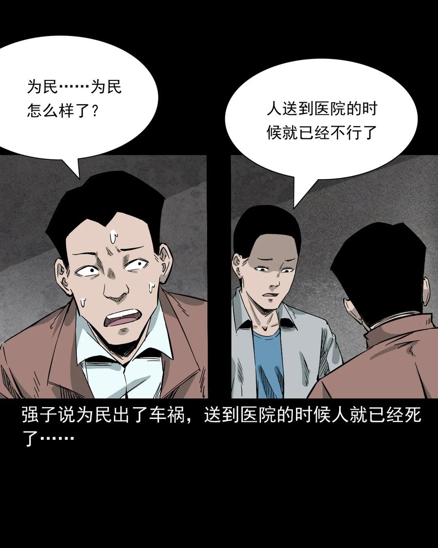 三老爷惊奇手札韩漫全集-418 他的脑袋裂开了无删减无遮挡章节图片 