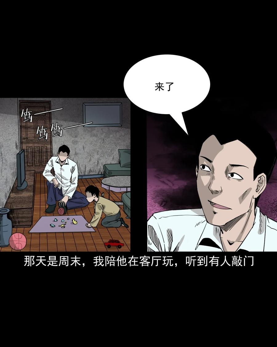三老爷惊奇手札韩漫全集-418 他的脑袋裂开了无删减无遮挡章节图片 