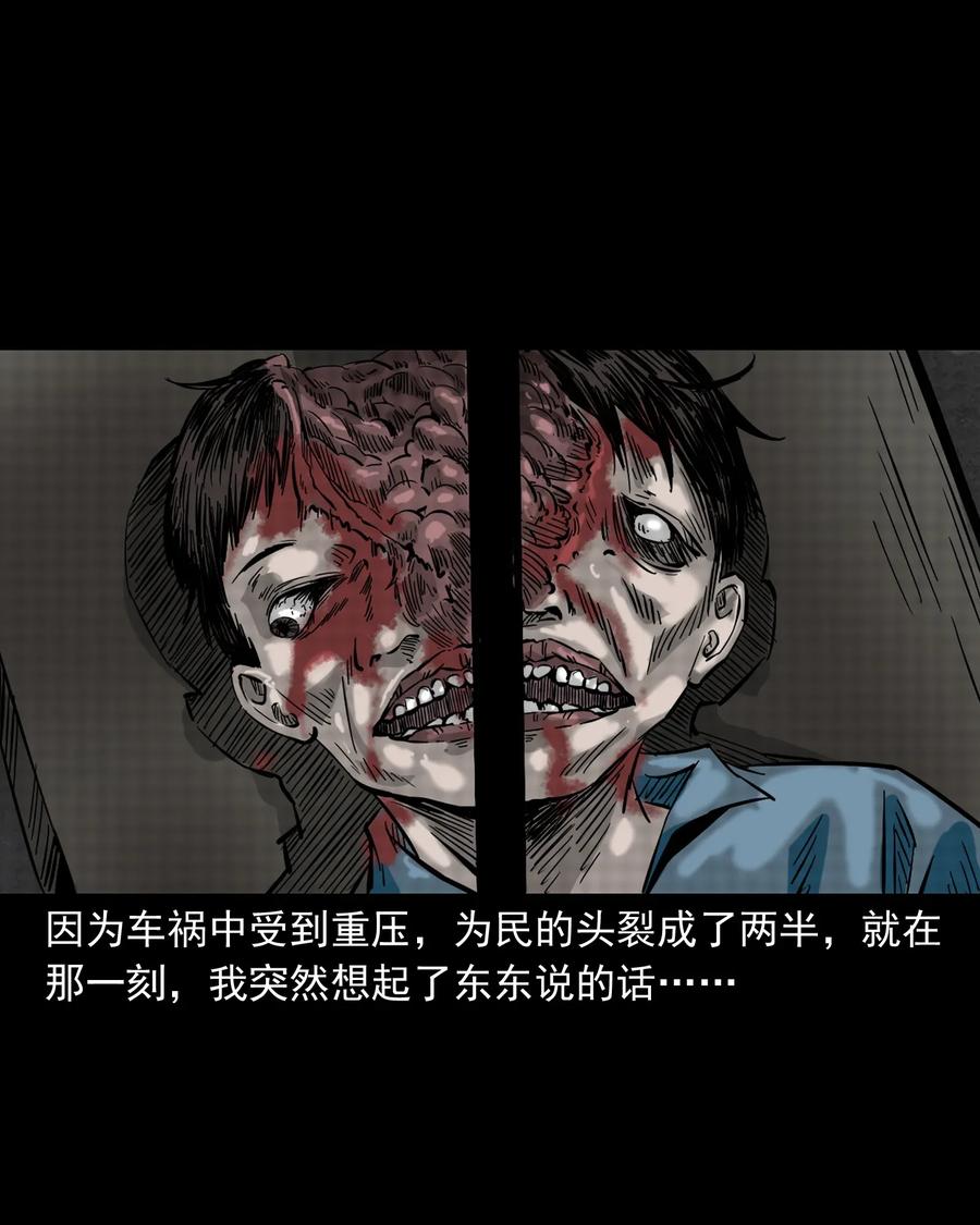 三老爷惊奇手札韩漫全集-418 他的脑袋裂开了无删减无遮挡章节图片 