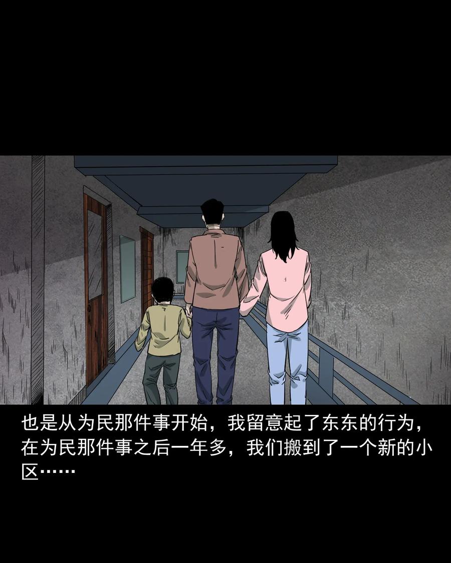 三老爷惊奇手札韩漫全集-418 他的脑袋裂开了无删减无遮挡章节图片 