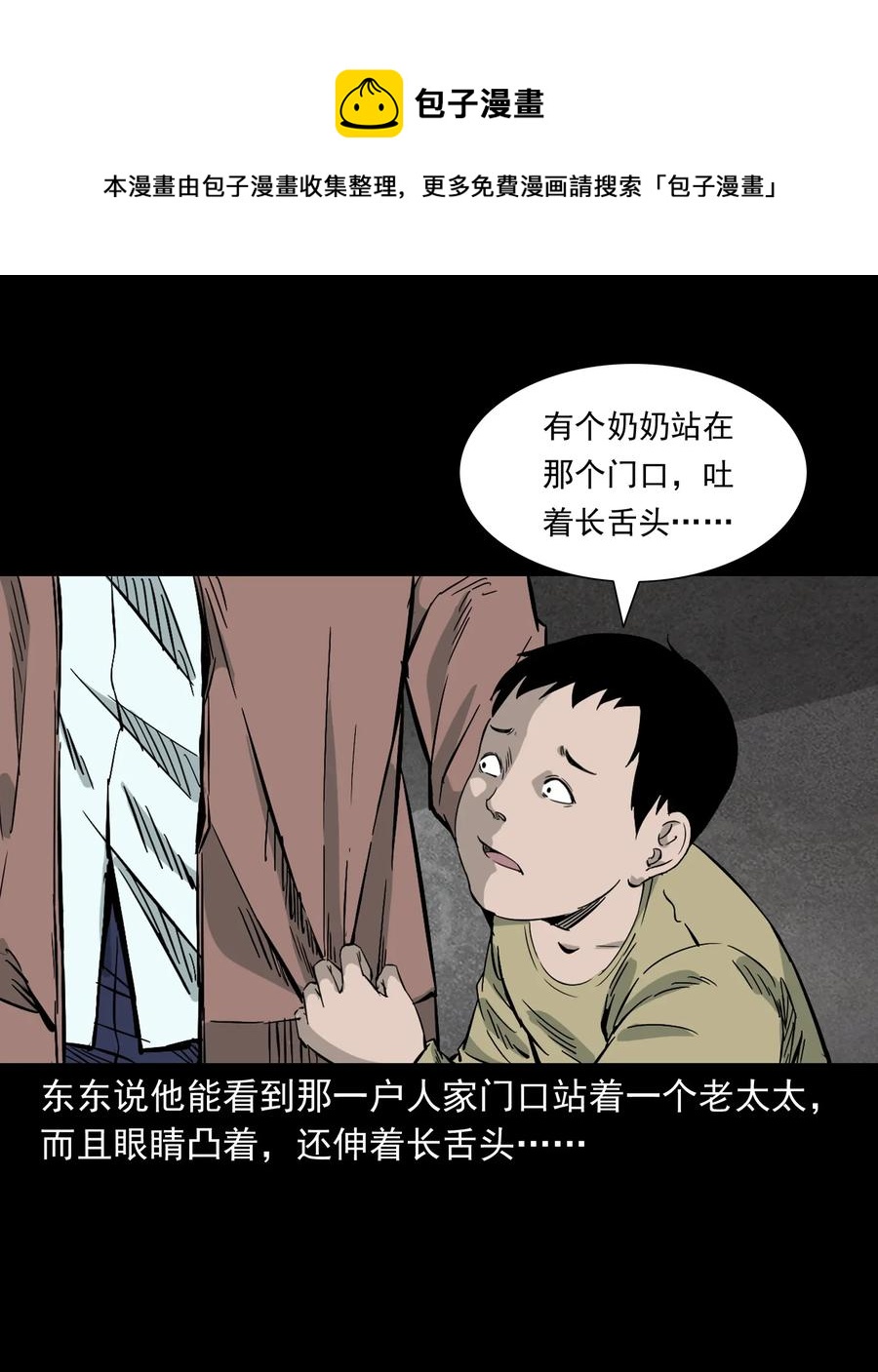 三老爷惊奇手札韩漫全集-418 他的脑袋裂开了无删减无遮挡章节图片 