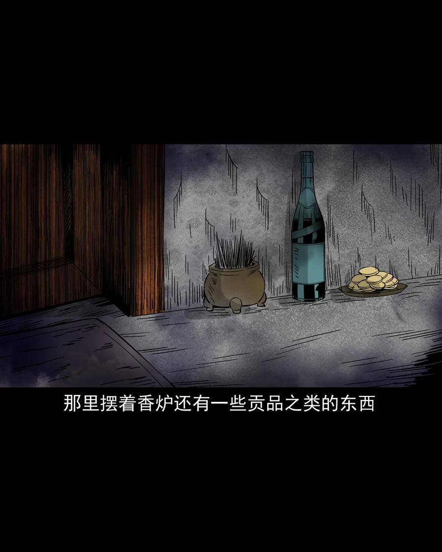 三老爷惊奇手札韩漫全集-418 他的脑袋裂开了无删减无遮挡章节图片 