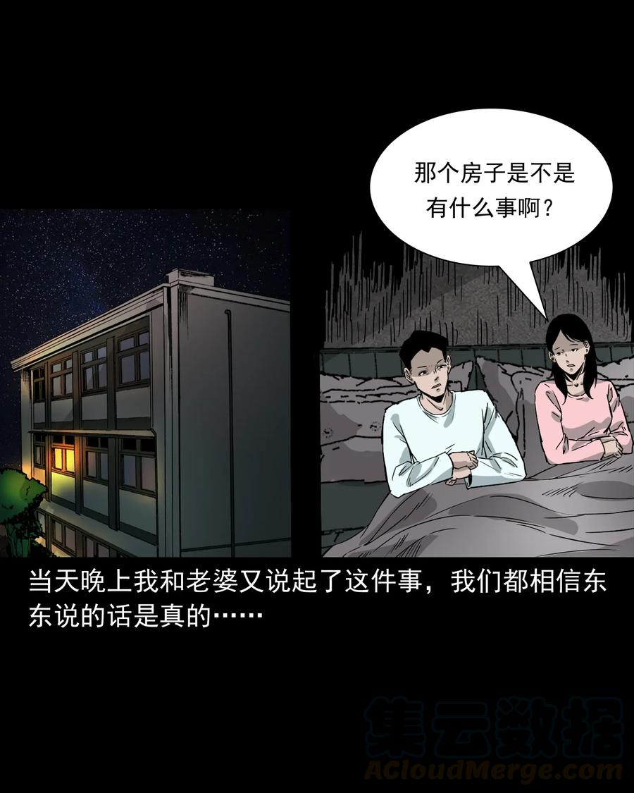 三老爷惊奇手札韩漫全集-418 他的脑袋裂开了无删减无遮挡章节图片 