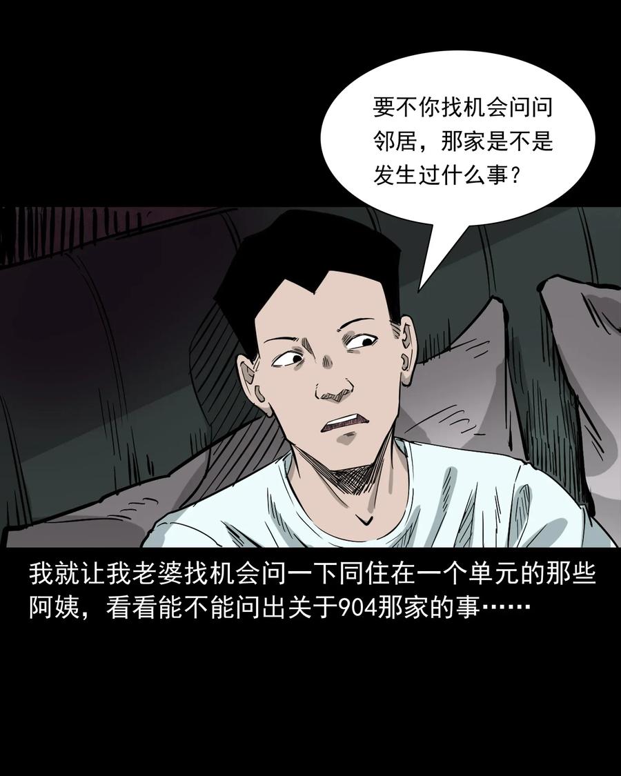 三老爷惊奇手札韩漫全集-418 他的脑袋裂开了无删减无遮挡章节图片 