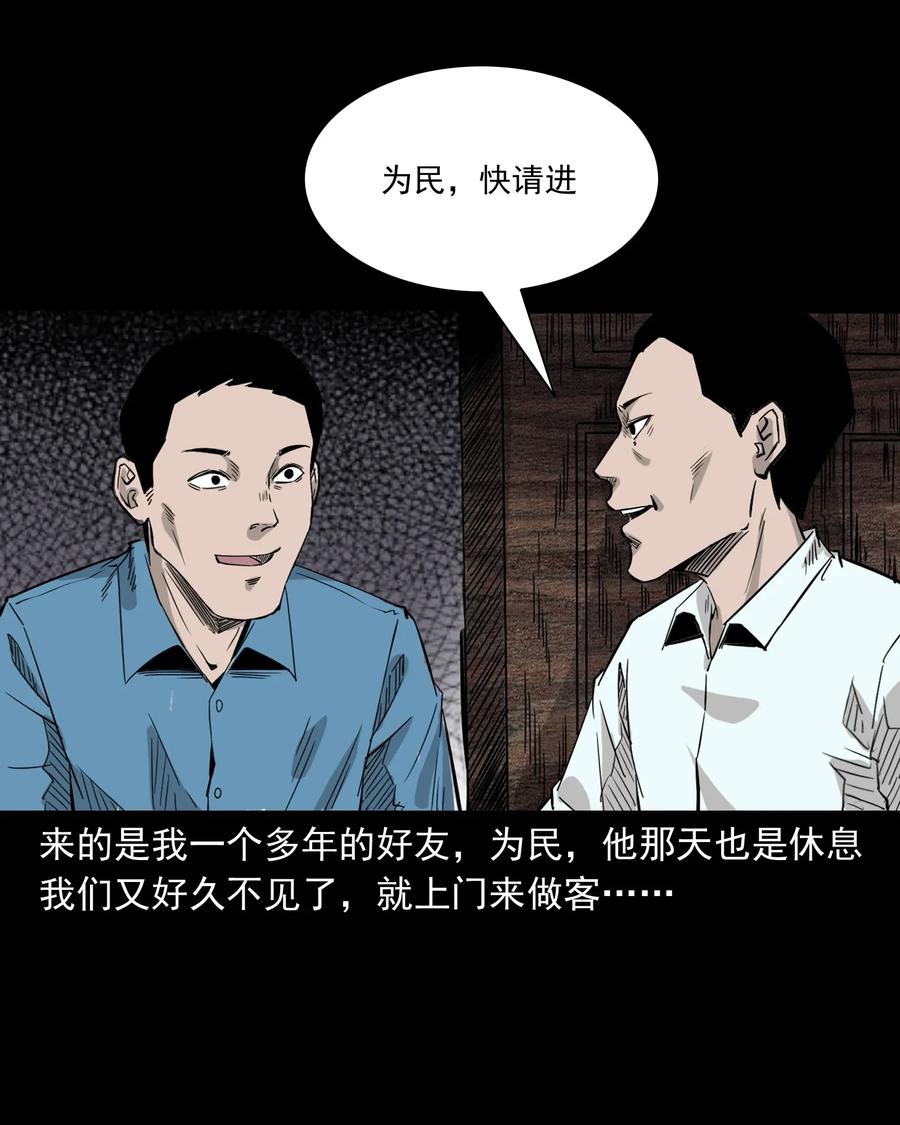 三老爷惊奇手札韩漫全集-418 他的脑袋裂开了无删减无遮挡章节图片 