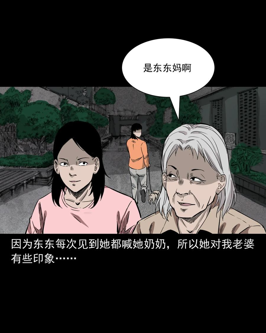 三老爷惊奇手札韩漫全集-418 他的脑袋裂开了无删减无遮挡章节图片 