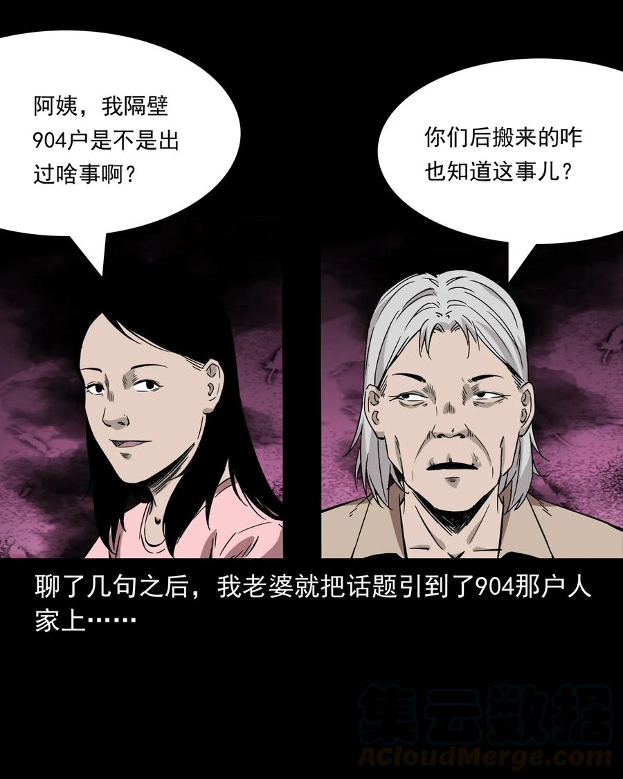 三老爷惊奇手札韩漫全集-418 他的脑袋裂开了无删减无遮挡章节图片 