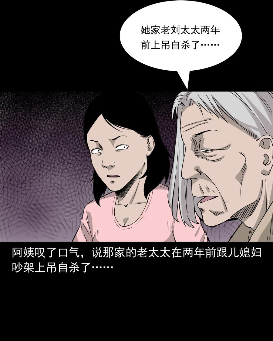 三老爷惊奇手札韩漫全集-418 他的脑袋裂开了无删减无遮挡章节图片 
