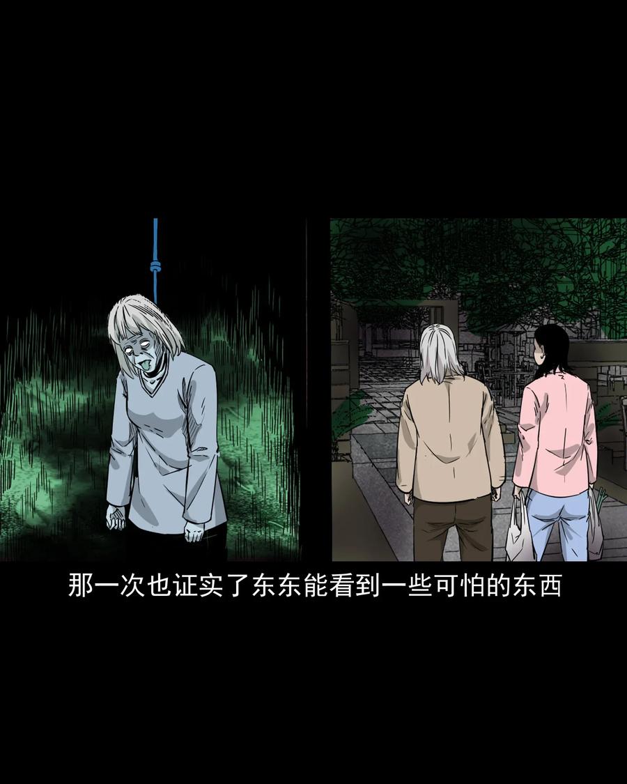 三老爷惊奇手札韩漫全集-418 他的脑袋裂开了无删减无遮挡章节图片 