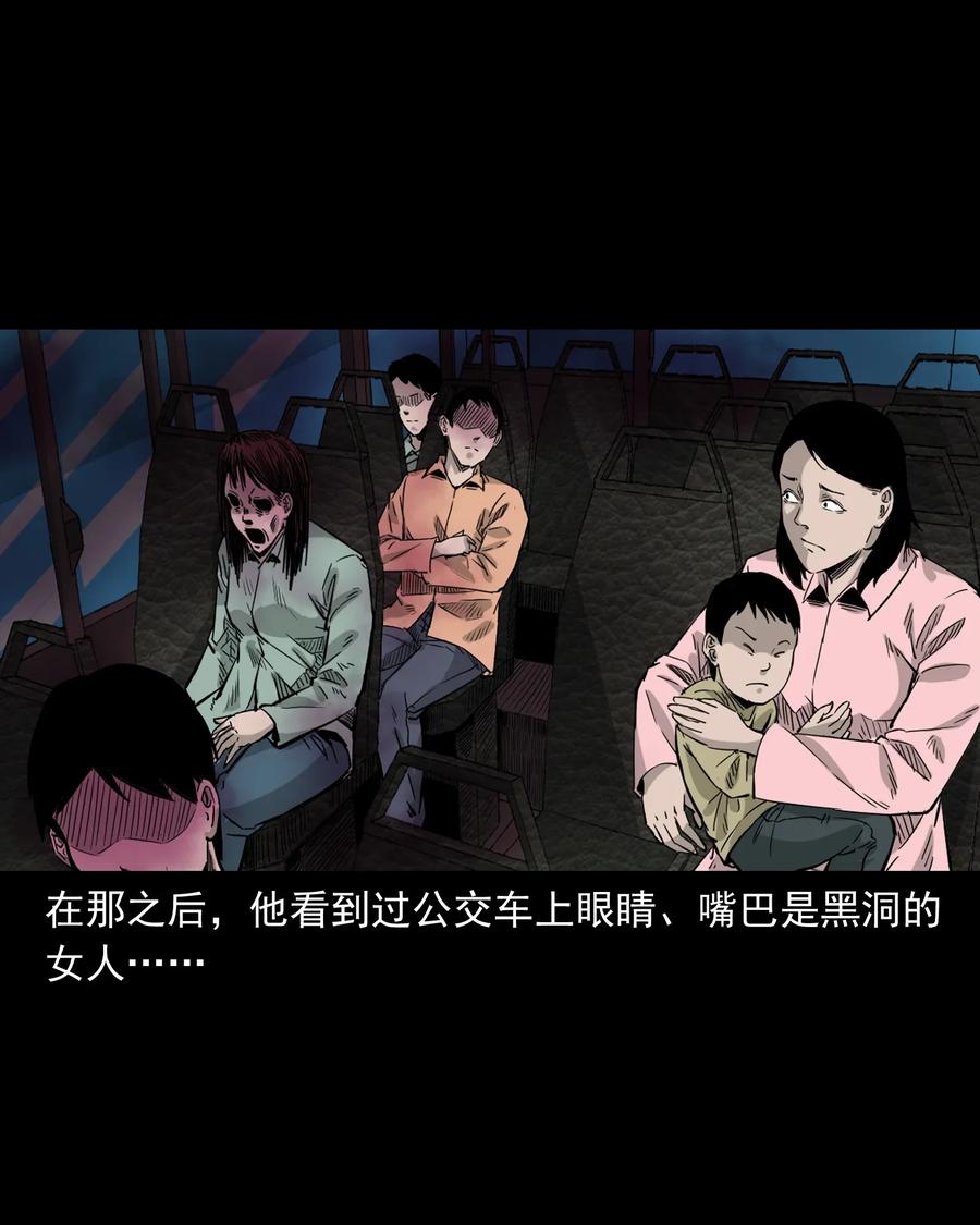 三老爷惊奇手札韩漫全集-418 他的脑袋裂开了无删减无遮挡章节图片 