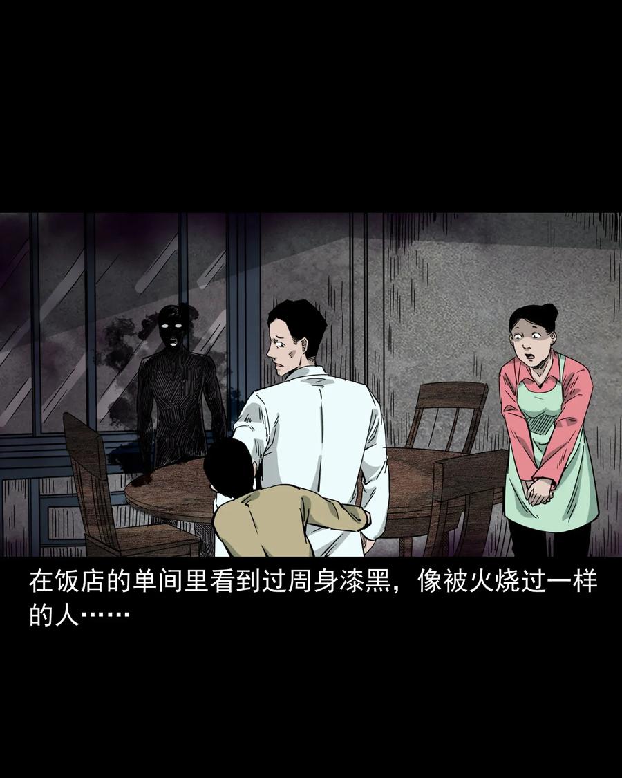 三老爷惊奇手札韩漫全集-418 他的脑袋裂开了无删减无遮挡章节图片 