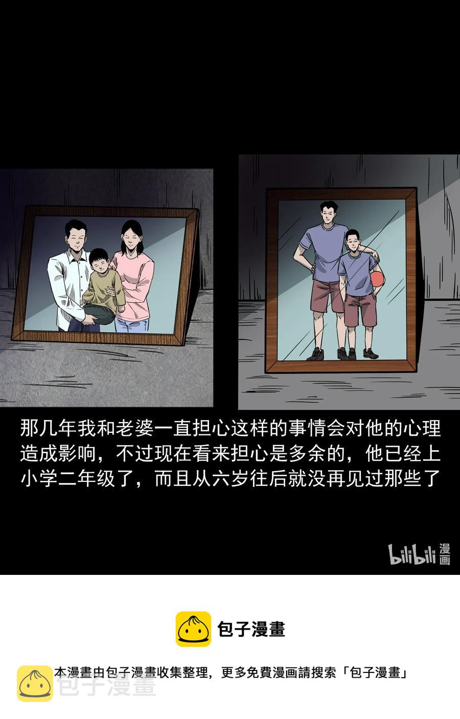 三老爷惊奇手札韩漫全集-418 他的脑袋裂开了无删减无遮挡章节图片 