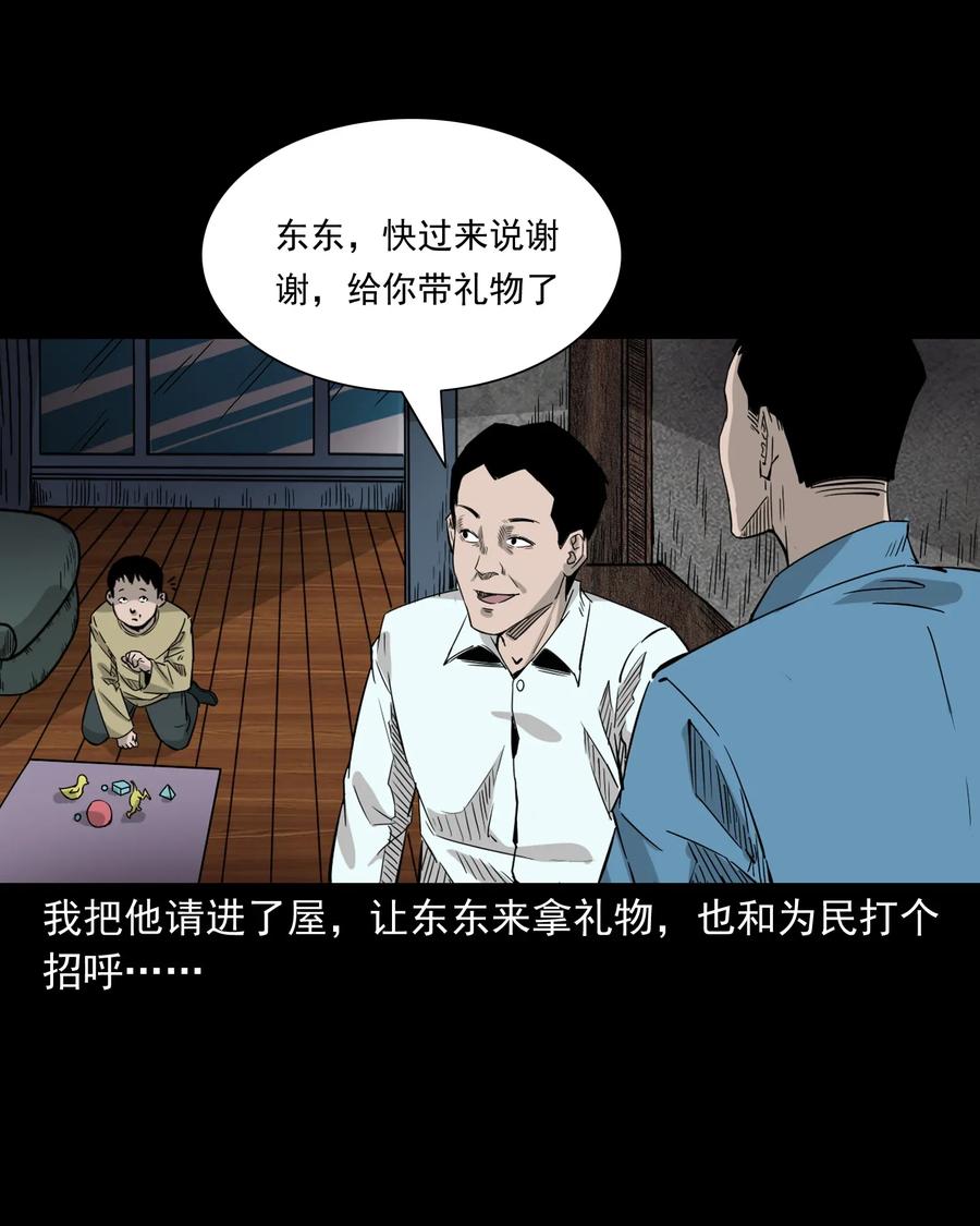 三老爷惊奇手札韩漫全集-418 他的脑袋裂开了无删减无遮挡章节图片 