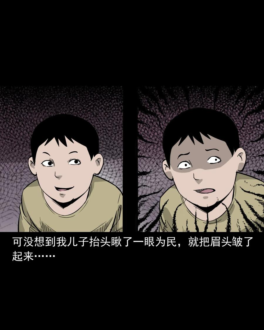 三老爷惊奇手札韩漫全集-418 他的脑袋裂开了无删减无遮挡章节图片 