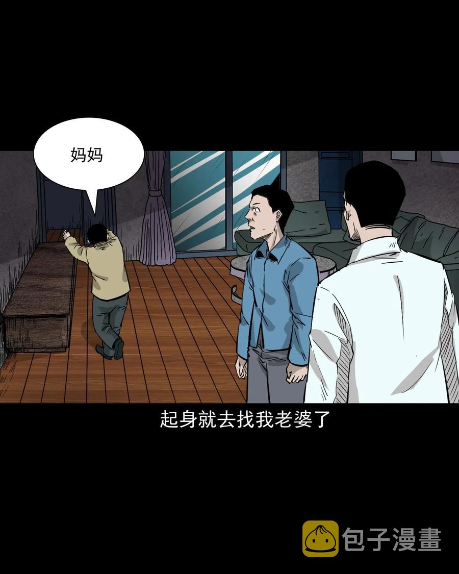 三老爷惊奇手札韩漫全集-418 他的脑袋裂开了无删减无遮挡章节图片 