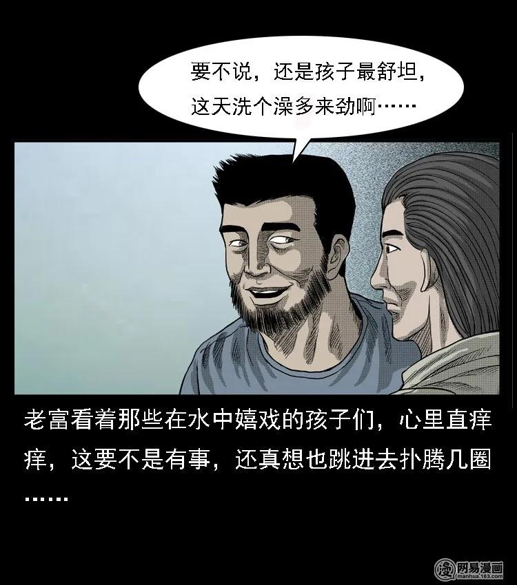 三老爷惊奇手札韩漫全集-43 富一刀斗水鬼无删减无遮挡章节图片 