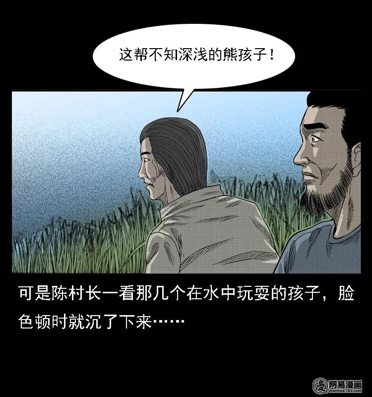 三老爷惊奇手札韩漫全集-43 富一刀斗水鬼无删减无遮挡章节图片 