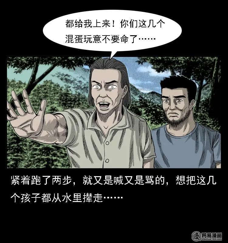 三老爷惊奇手札韩漫全集-43 富一刀斗水鬼无删减无遮挡章节图片 