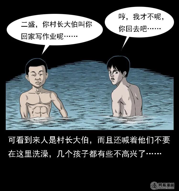 三老爷惊奇手札韩漫全集-43 富一刀斗水鬼无删减无遮挡章节图片 