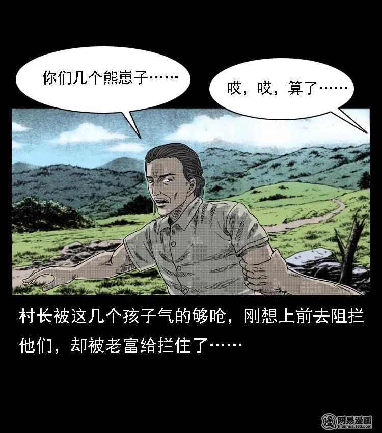 三老爷惊奇手札韩漫全集-43 富一刀斗水鬼无删减无遮挡章节图片 