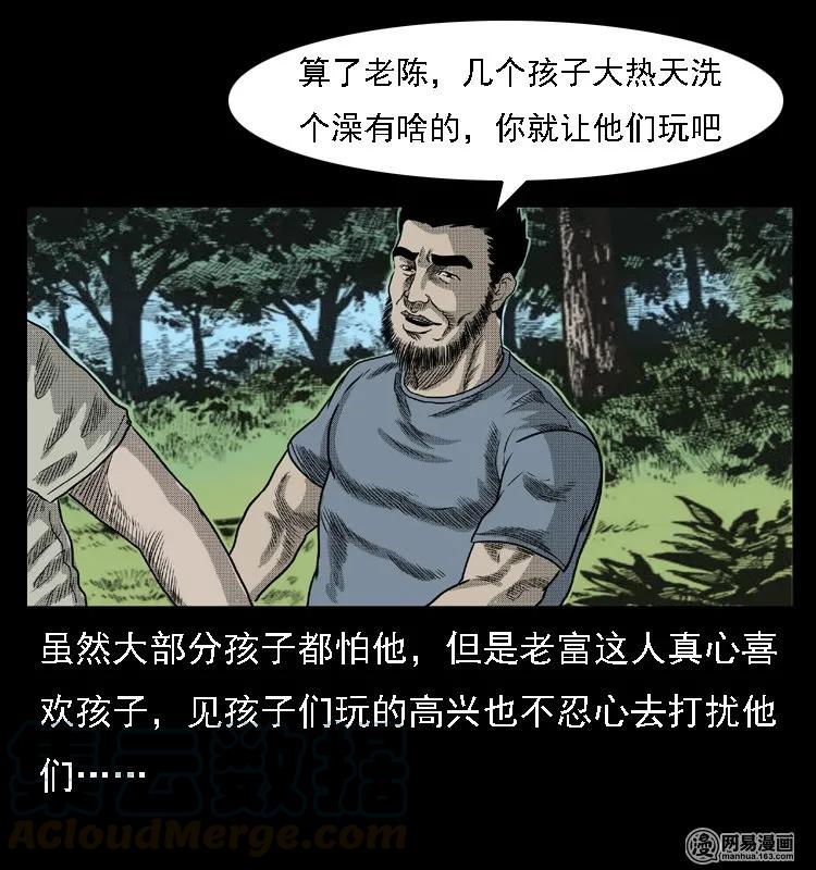三老爷惊奇手札韩漫全集-43 富一刀斗水鬼无删减无遮挡章节图片 