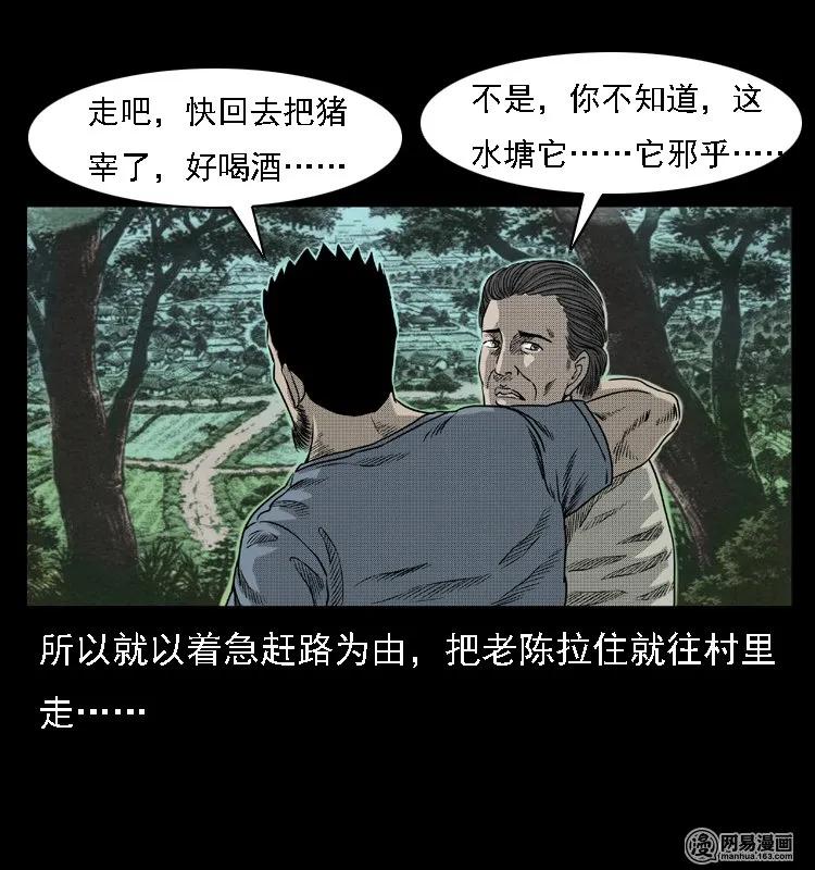 三老爷惊奇手札韩漫全集-43 富一刀斗水鬼无删减无遮挡章节图片 