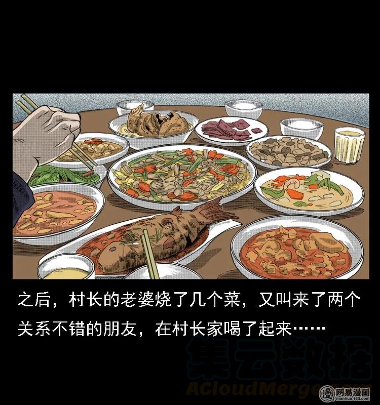 三老爷惊奇手札韩漫全集-43 富一刀斗水鬼无删减无遮挡章节图片 