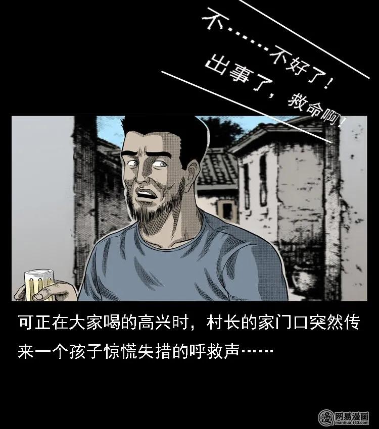 三老爷惊奇手札韩漫全集-43 富一刀斗水鬼无删减无遮挡章节图片 