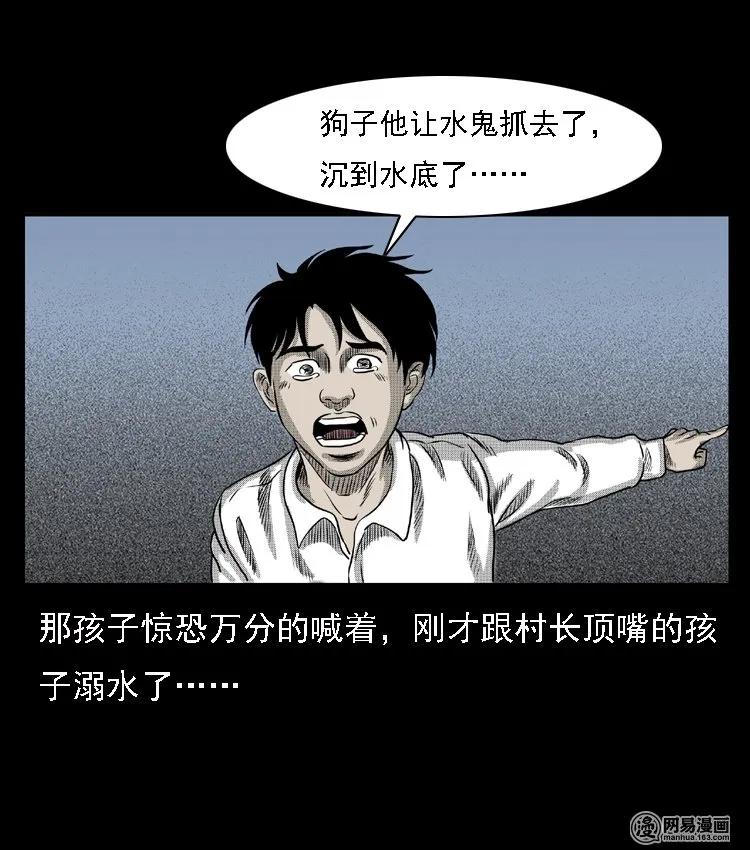 三老爷惊奇手札韩漫全集-43 富一刀斗水鬼无删减无遮挡章节图片 