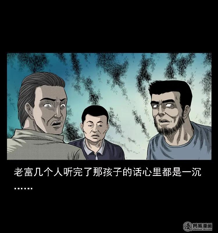 三老爷惊奇手札韩漫全集-43 富一刀斗水鬼无删减无遮挡章节图片 