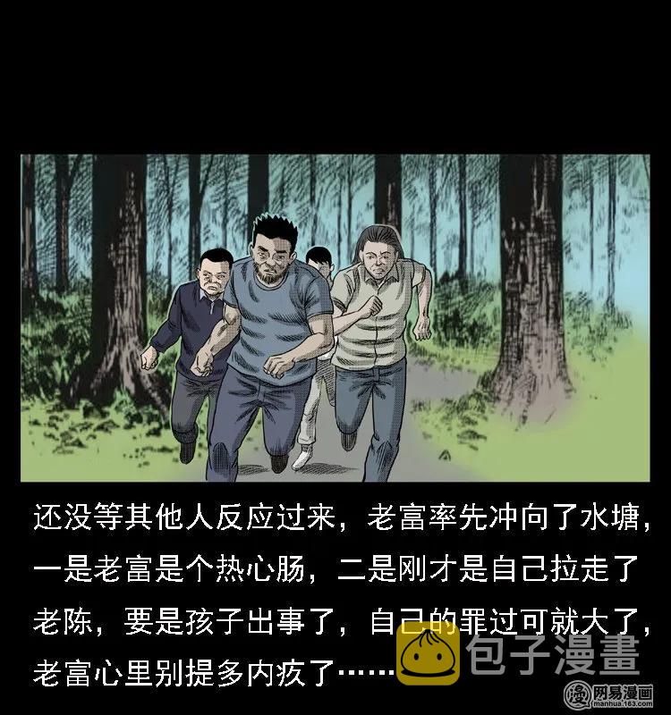 三老爷惊奇手札韩漫全集-43 富一刀斗水鬼无删减无遮挡章节图片 