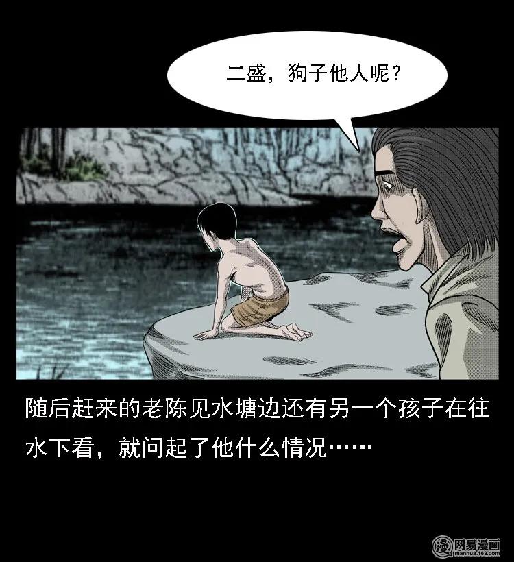 三老爷惊奇手札韩漫全集-43 富一刀斗水鬼无删减无遮挡章节图片 