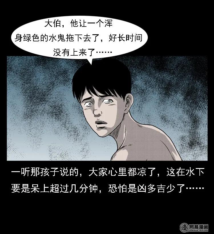 三老爷惊奇手札韩漫全集-43 富一刀斗水鬼无删减无遮挡章节图片 