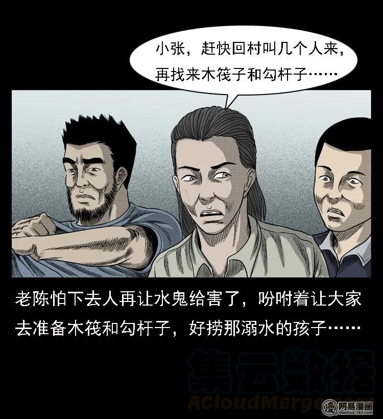 三老爷惊奇手札韩漫全集-43 富一刀斗水鬼无删减无遮挡章节图片 