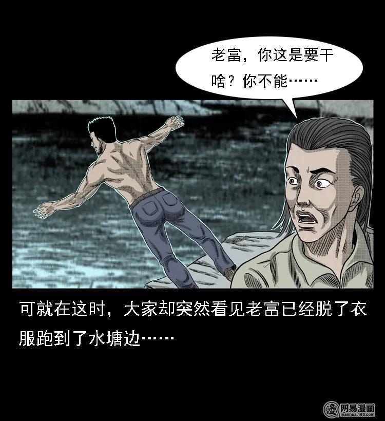 三老爷惊奇手札韩漫全集-43 富一刀斗水鬼无删减无遮挡章节图片 