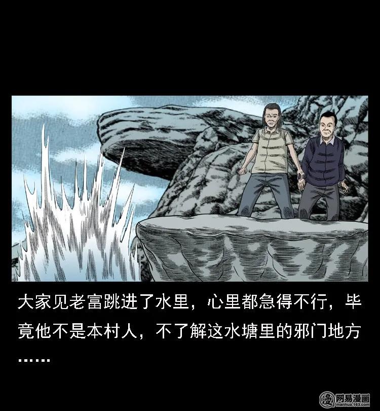 三老爷惊奇手札韩漫全集-43 富一刀斗水鬼无删减无遮挡章节图片 