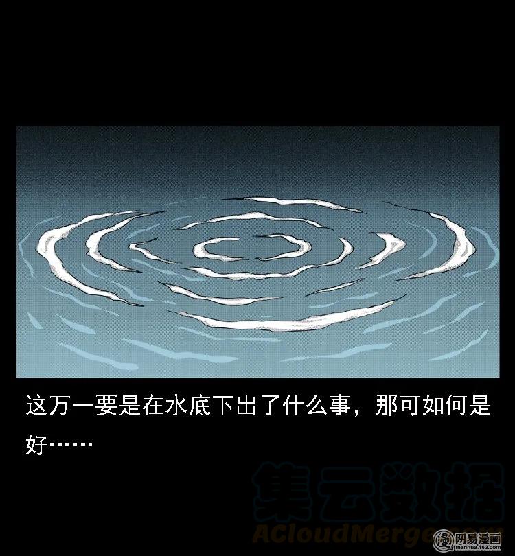 三老爷惊奇手札韩漫全集-43 富一刀斗水鬼无删减无遮挡章节图片 