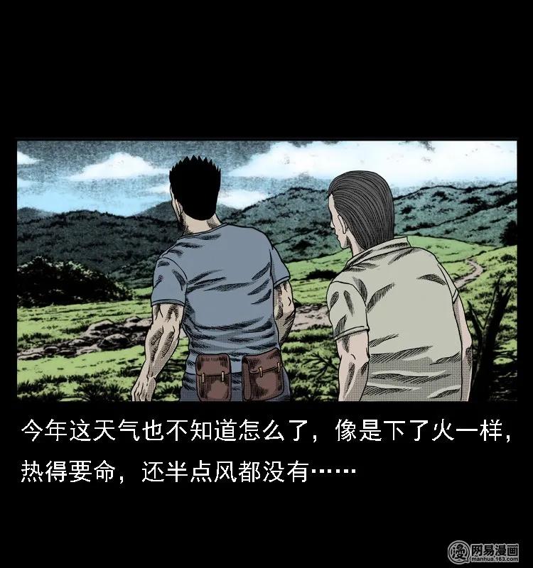 三老爷惊奇手札韩漫全集-43 富一刀斗水鬼无删减无遮挡章节图片 