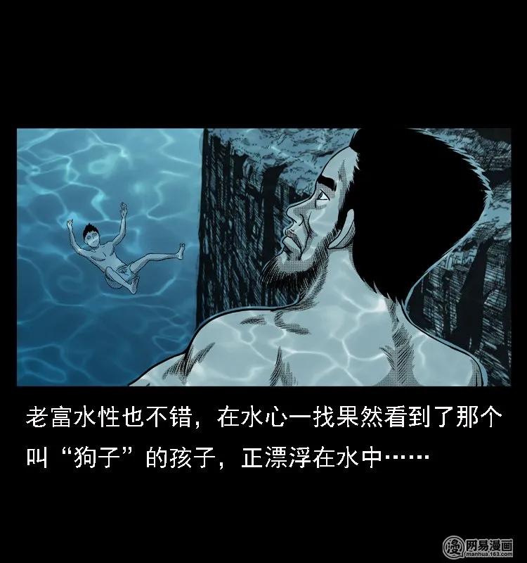 三老爷惊奇手札韩漫全集-43 富一刀斗水鬼无删减无遮挡章节图片 