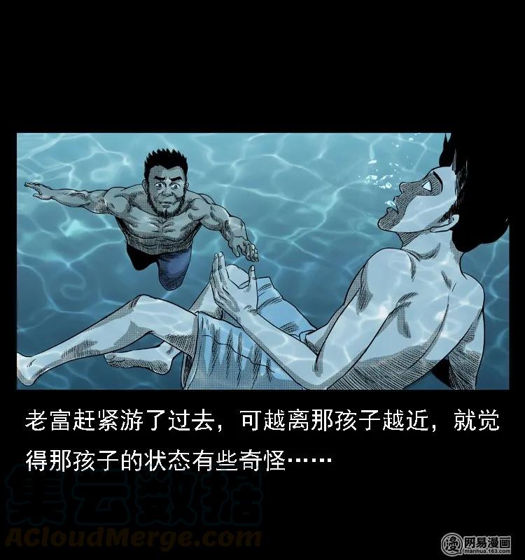 三老爷惊奇手札韩漫全集-43 富一刀斗水鬼无删减无遮挡章节图片 