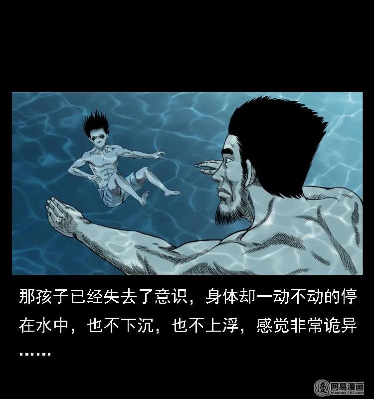 三老爷惊奇手札韩漫全集-43 富一刀斗水鬼无删减无遮挡章节图片 