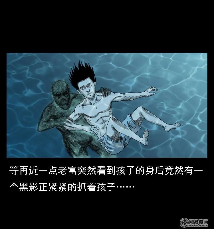 三老爷惊奇手札韩漫全集-43 富一刀斗水鬼无删减无遮挡章节图片 