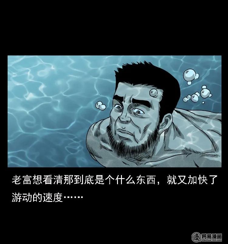 三老爷惊奇手札韩漫全集-43 富一刀斗水鬼无删减无遮挡章节图片 