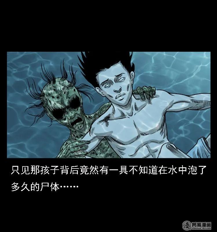 三老爷惊奇手札韩漫全集-43 富一刀斗水鬼无删减无遮挡章节图片 