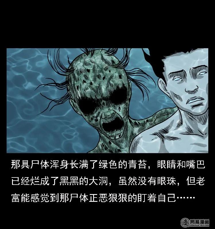 三老爷惊奇手札韩漫全集-43 富一刀斗水鬼无删减无遮挡章节图片 