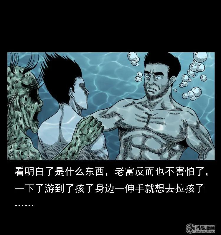 三老爷惊奇手札韩漫全集-43 富一刀斗水鬼无删减无遮挡章节图片 
